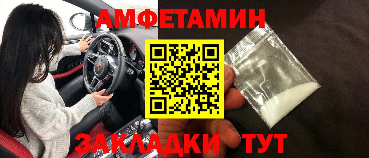 Гусев  Amphetamine  Вход с VPN  АМФЕТАМИН Premium  Amphetamine 