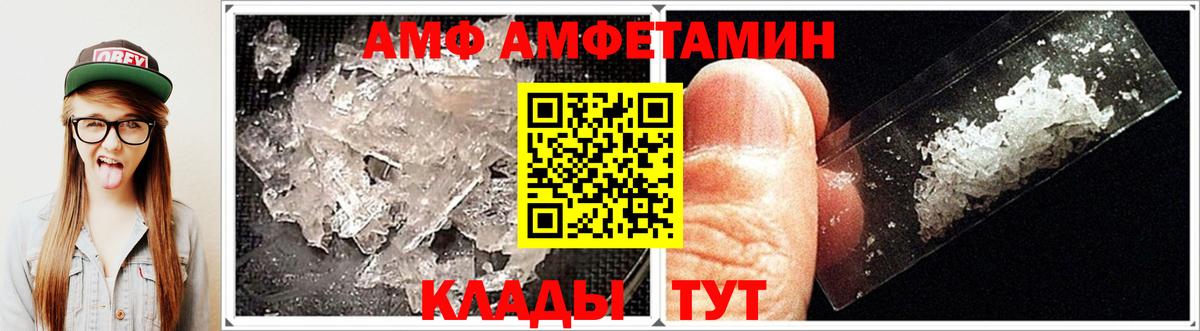 Amphetamine 97% Гусев