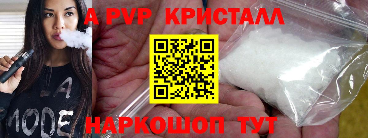 Alpha PVP СК Гусев