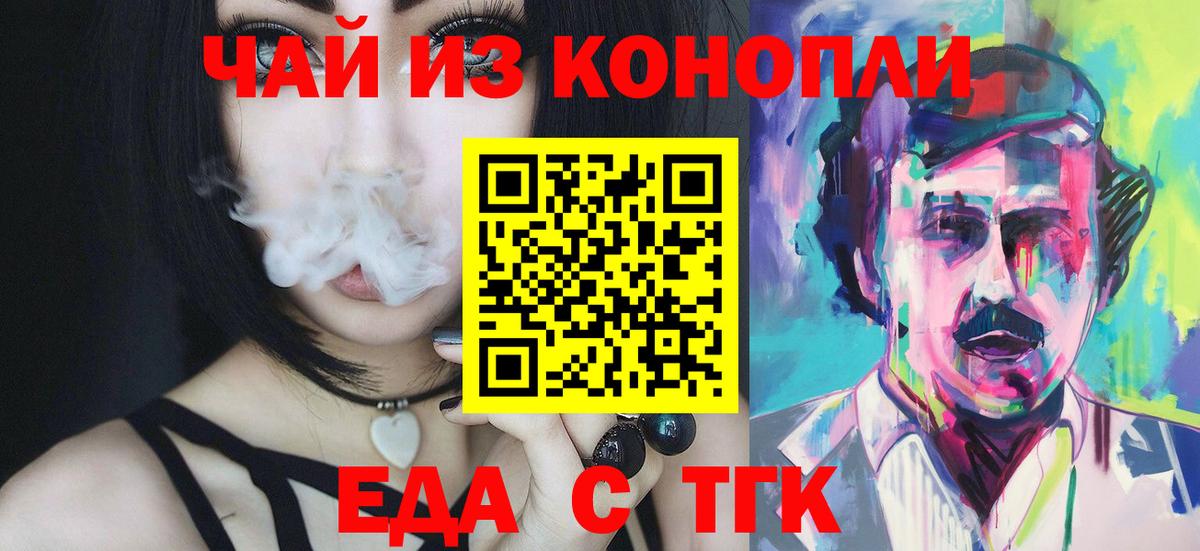 Печенье с ТГК конопля  Гусев 