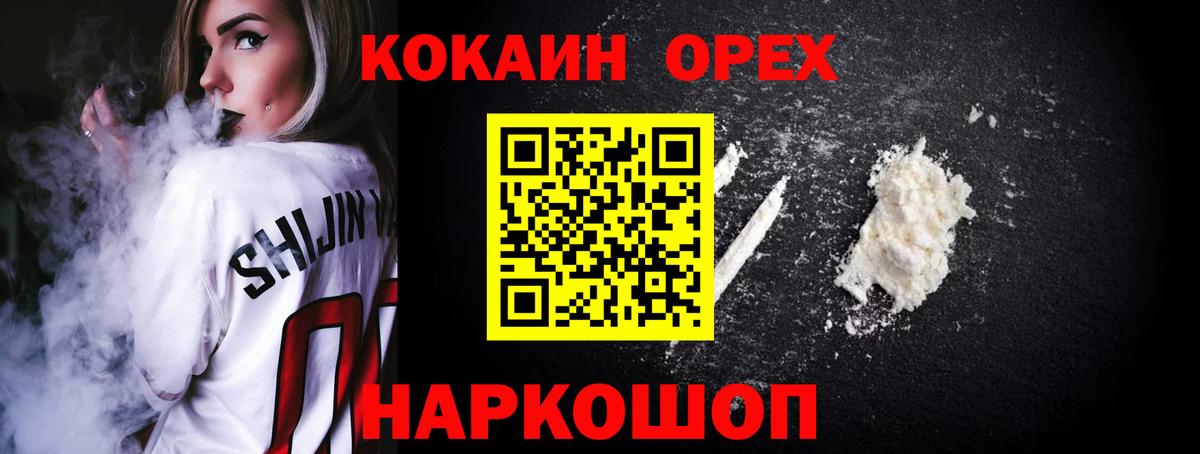 Гусев  КОКАИН FishScale  COCAIN Fish Scale  Вход с VPN 