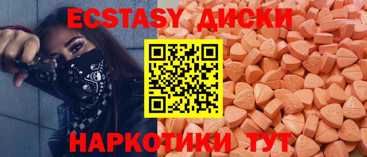 Ecstasy  ЭКСТАЗИ mix  Гусев  Экстази круглые 