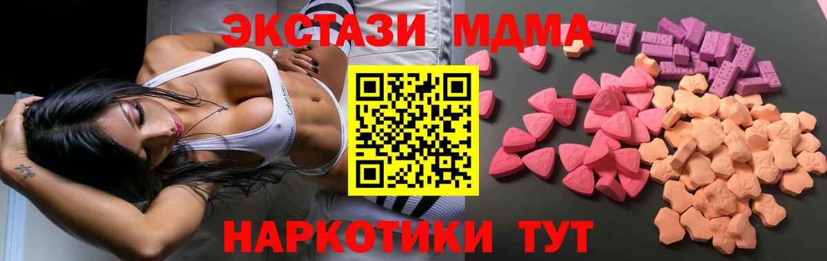 ЭКСТАЗИ 280мг  Экстази  Гусев  Вход с VPN  Ecstasy 280мг 