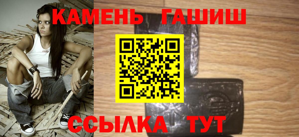 Гашиш гашик  Вход с VPN  ГАШИШ Ice-O-Lator  Гусев 