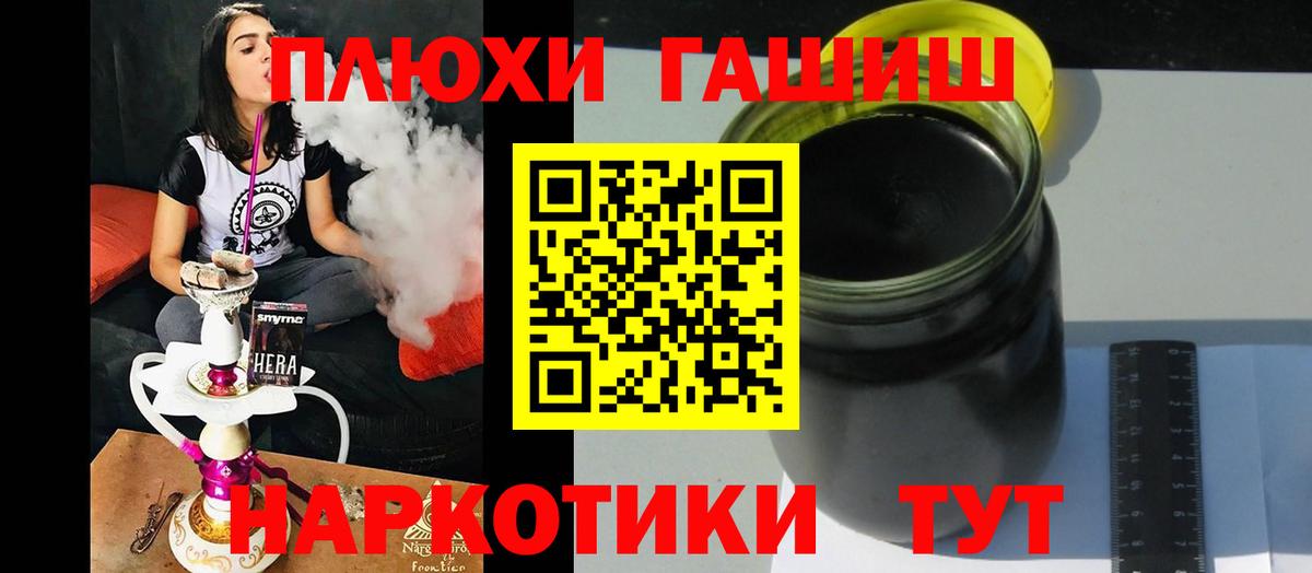 ГАШ индика сатива Гусев