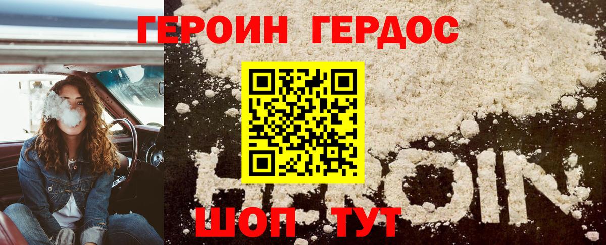 ГАШИШ  КОКАИН  Меф МЯУ МЯУ   Вход с VPN  Гусев  Каннабис  Канабис  МЕТ 