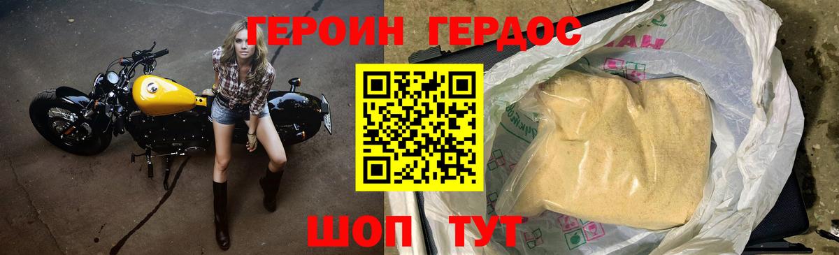 Гусев  ГЕРОИН Афган  Вход с VPN 