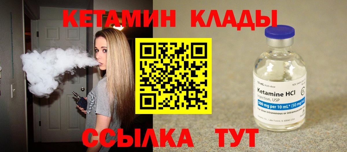 КЕТАМИН ketamine Гусев