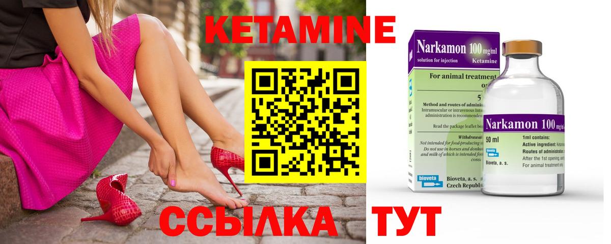 Гусев  Кетамин ketamine  Вход с VPN 