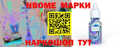марки nbome Моздок
