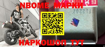 марки nbome Моздок