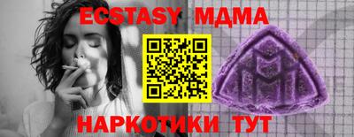 МДМА Малоярославец