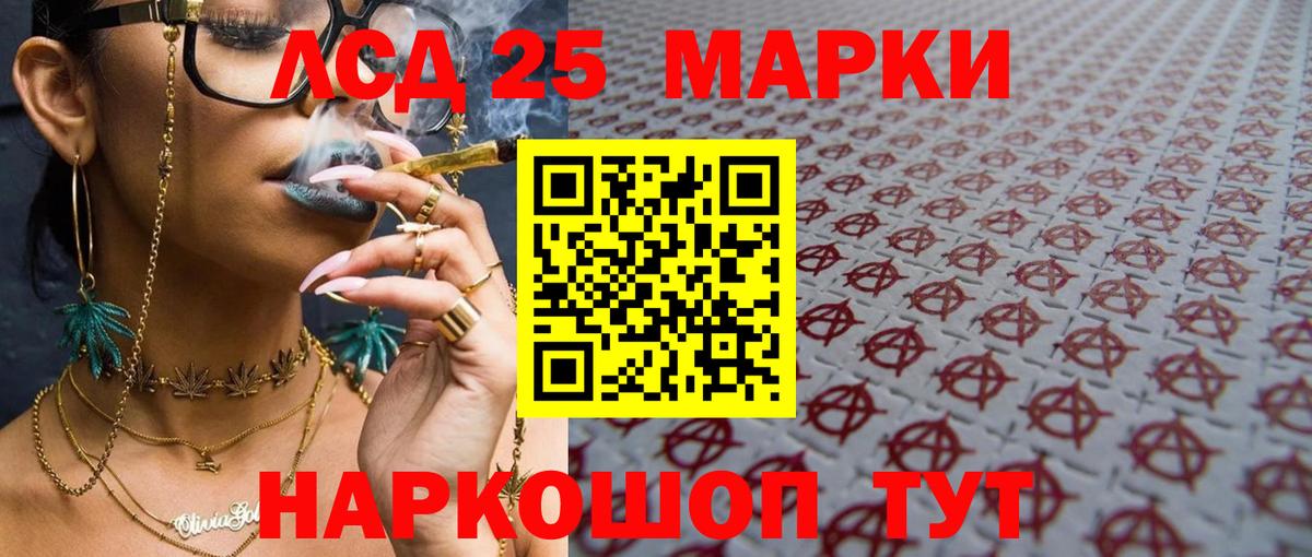 ЛСД экстази кислота Гусев