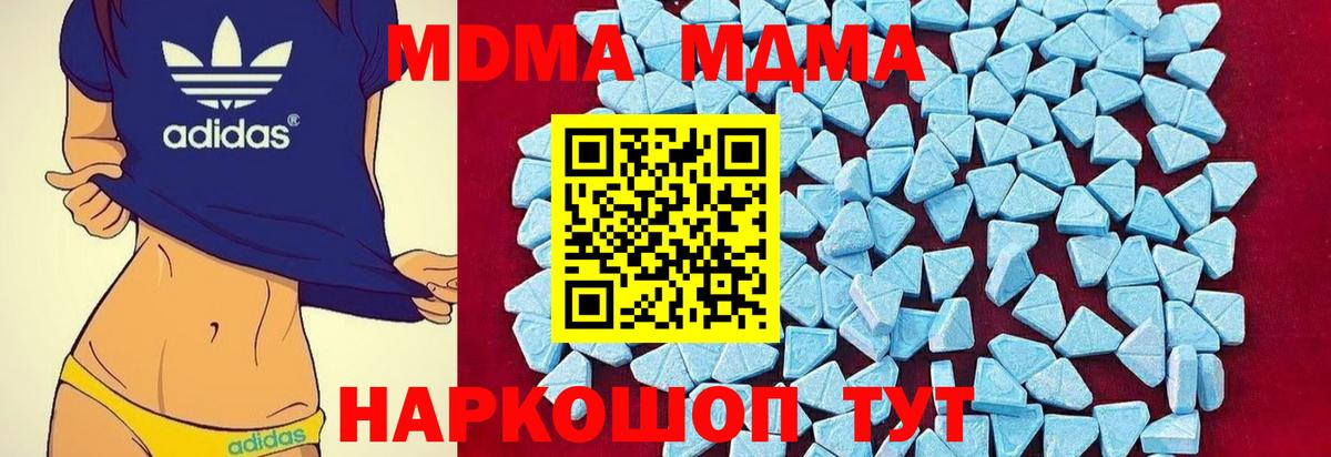 MDMA молли  МДМА VHQ  МДМА  Вход с VPN  Гусев 