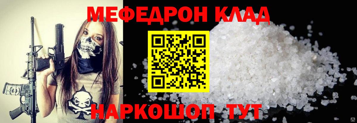 Меф  Гусев
