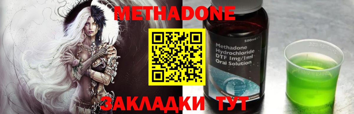 Гусев  Метадон мёд  Вход с VPN 