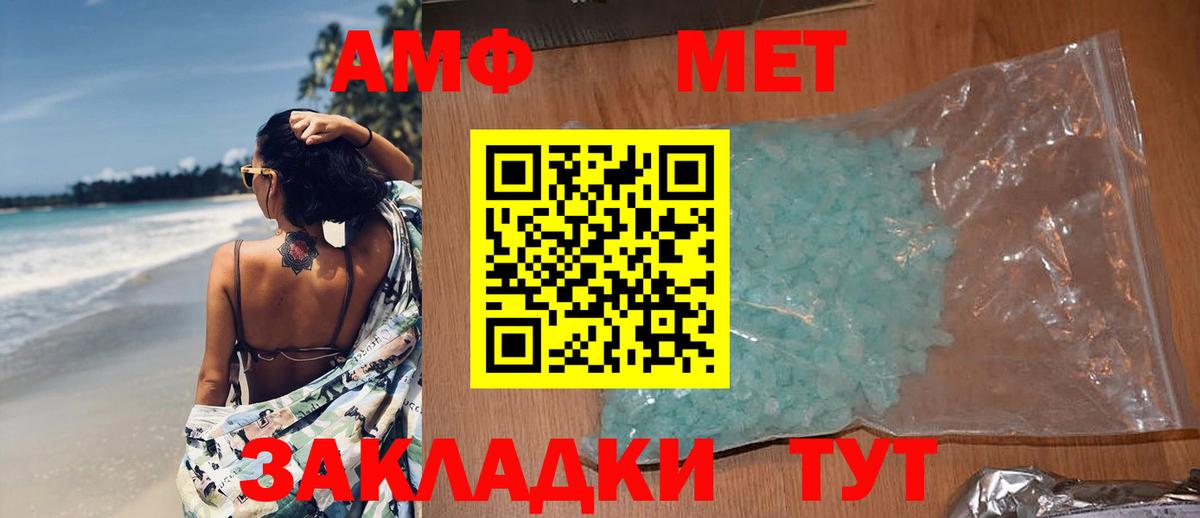 Метамфетамин мет  Вход с VPN  Гусев 