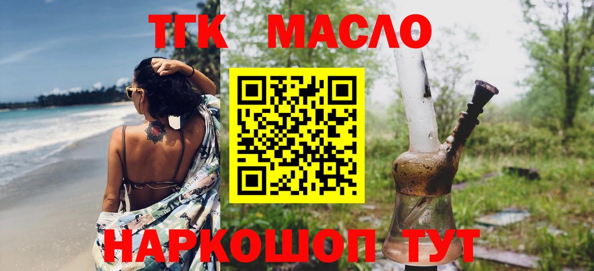 ТГК вейп с тгк Гусев