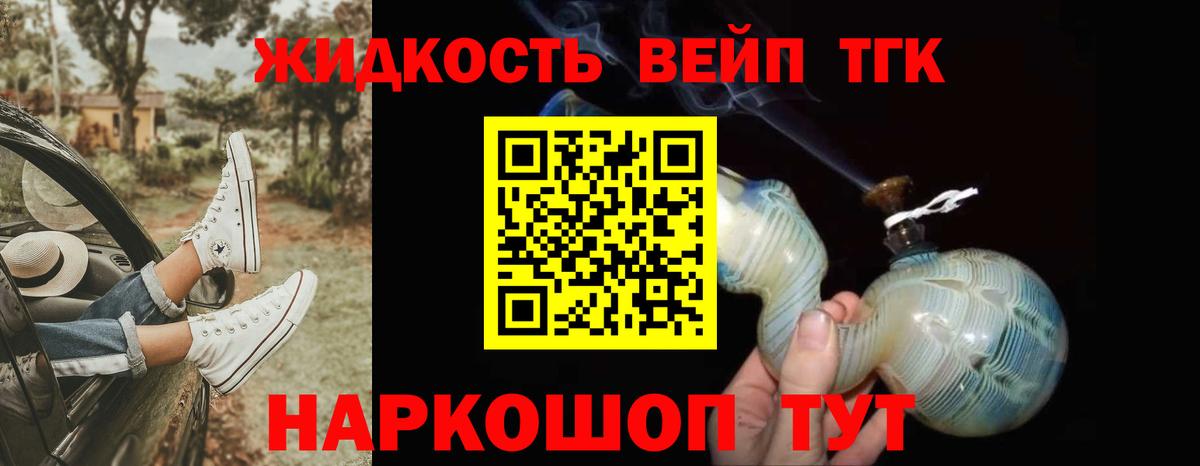 Дистиллят ТГК гашишное масло  Гусев 