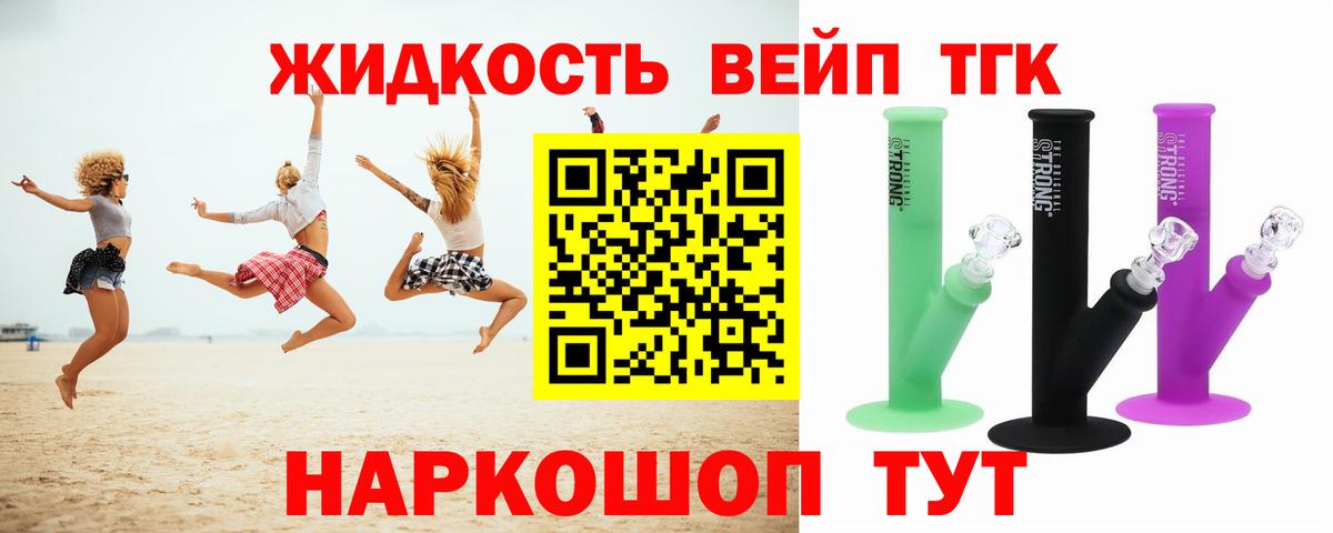 Дистиллят ТГК гашишное масло  Вход с VPN  Гусев  ТГК THC oil 